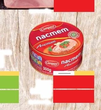 ШУНКА МАДЖАРОВ