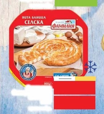 САМИ-М ХАПКИ СВЕ Сирене