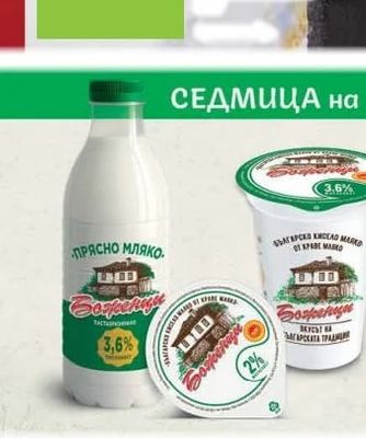 Кроасани