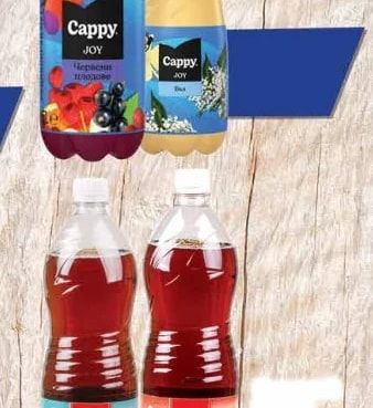 Cappy Cappy JOY