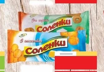 Chio Chio PAPRICA PAPRIKA