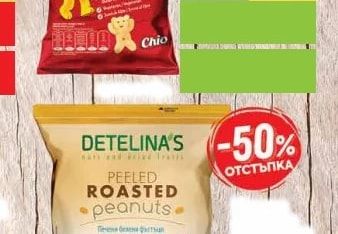 Chio POM-BAR Original