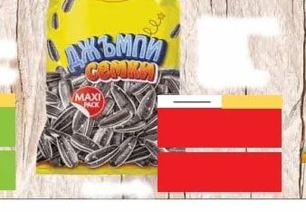 Буено Баньо ДЖЪМПИ СЕМКИ