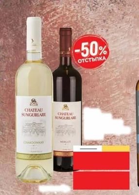 CHATEAU SUNGURLARE CHATEAU SUNGURLARE CHARDONNAY