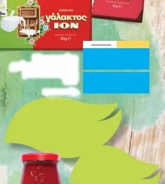ION ШОКОЛАД γάλακτος