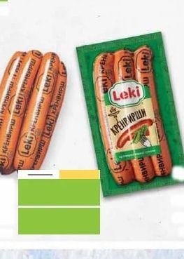 Leki Leki Македонска