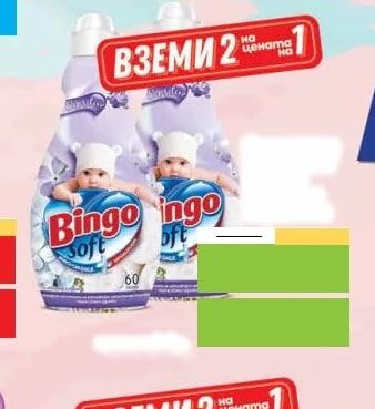 Бочко Бочко влажни кърпички