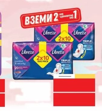 Bingo Soft Bingo Soft fabric softener