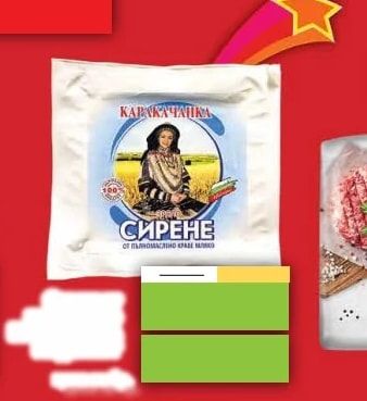 КАРАКАТАПИНА Сирене