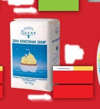 ЗАХИРА Бяла кристална захар