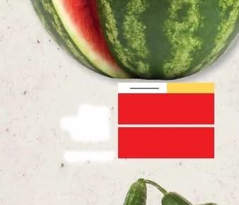 Диня