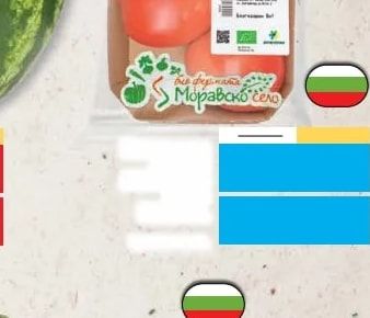 Моравско село Домати