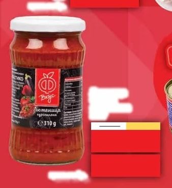 Вкус Лютеница Едросмляна