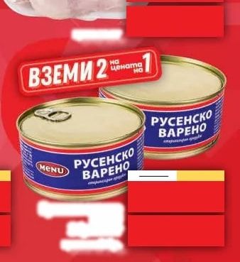 MENU Русенско варено