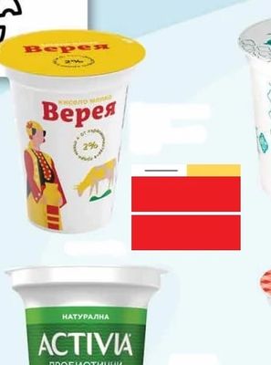 Верея Верея Кисело мляко