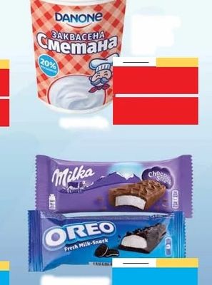 DANONE Заквасена сметана