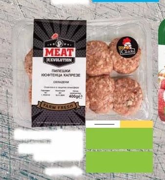 MEAT REVOLUTION ПИЛЕШКИ КЮФТЕНЦА КАПРЕЗЕ