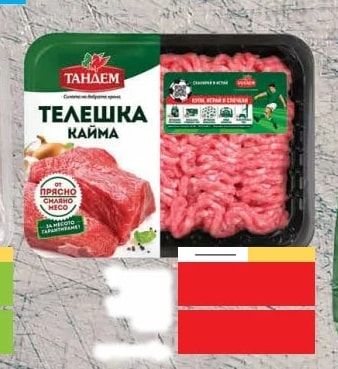 ТАНДЕМ ТЕЛЕШКА КАЙМА