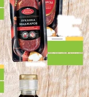 ЛУКАНКА МАДЖАРОВ