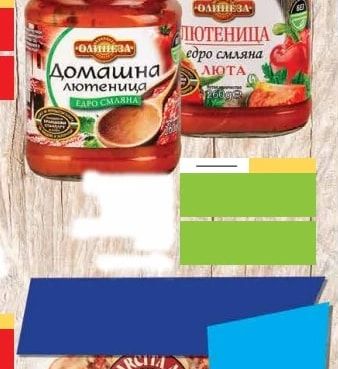 ОЛИНЕЗА Домашна лютеница