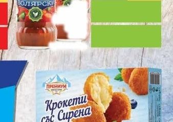 DERONI СОС ГЪБЕН