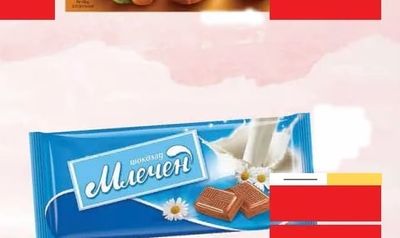 STORCK Toffifee