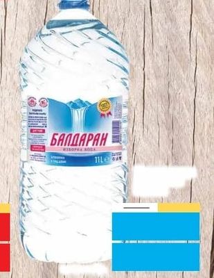 БАЛДАРАН БАЛДАРАН