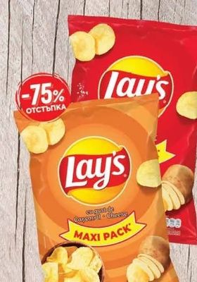 Lay's Lay's
