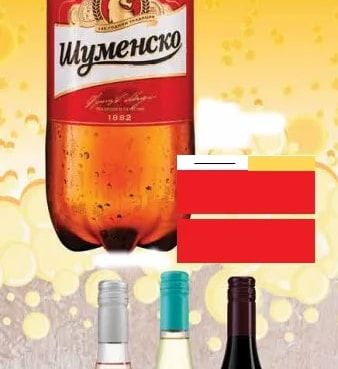Шуменско Шуменско