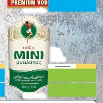ούζο MINI ούζο MINI μυτιλήνης