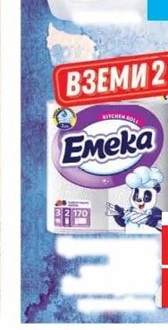Emeka Emeka Kitchen Roll