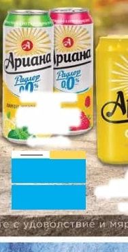 Ариана Ариана Радлер 0.0%