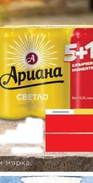 Ариана Ариана Светло 5+1