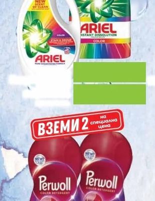 ARIEL ARIEL COLOR