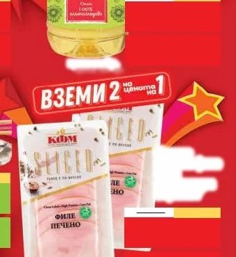 Вкус Олио