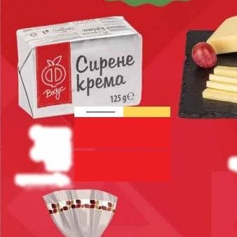 Вкус Сирене крема