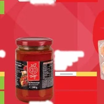 Вкус Лютеница