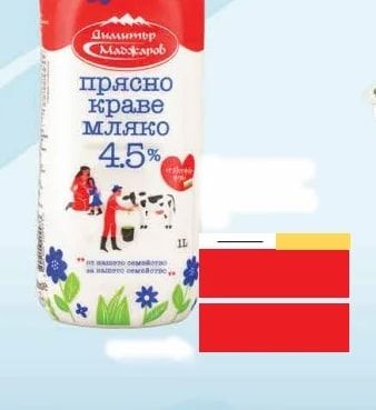 Булгарче КРАВЕ МЛЯКО
