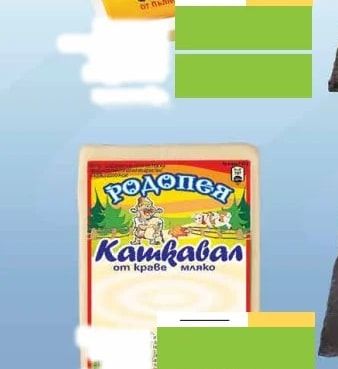 ЛЕНСКО КАШКАВАЛ от пълн
