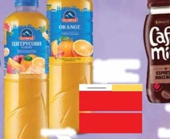 ORANGE ЦИТРУСОВИ