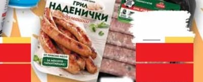 ТАНДЕМ ГРИЛ НАДЕНИЧКИ домашни