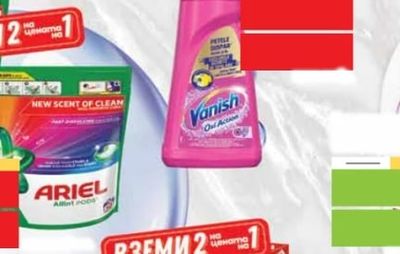 Vanish Vanish Oxi Action