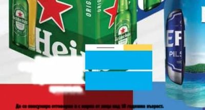 Heineken Heineken Original Beer