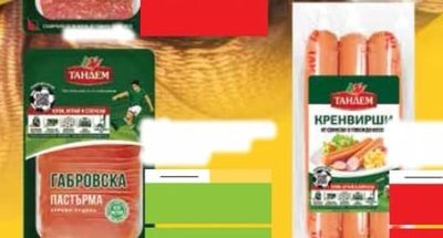 ТАНДЕМ ГАБРОВСКА ЛУКАНКА