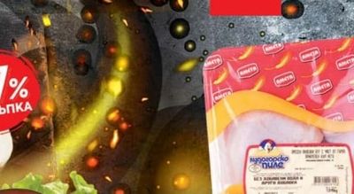 Нудогорско пиле Пилешки бутчета