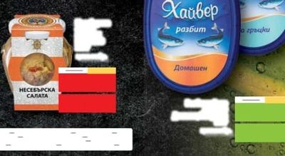 Несебърска салата