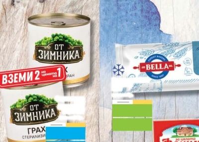 ГУРМЕНИЦА Малиджано ГУРМЕНИЦА