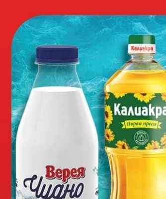 Верея Чудно Прясно краве мляко