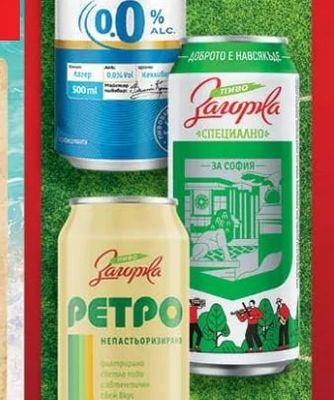 Zagorka Бира 0.0%