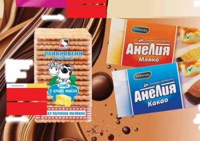 ОБИКНОВЕНИ